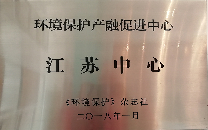 環(huán)境保護(hù)