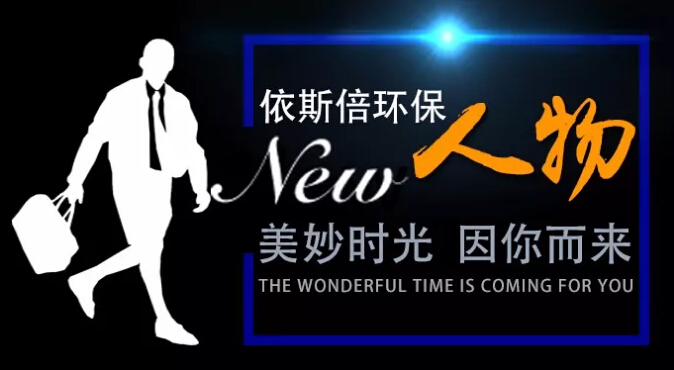 7月環(huán)保人物-平凡的崗位上，他很精彩