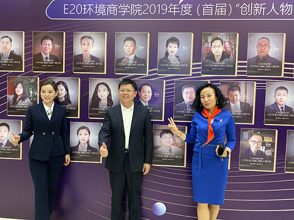 依斯倍環(huán)保董事長(zhǎng)常英女士榮獲E20商學(xué)院2019年度創(chuàng)新人物大獎(jiǎng)