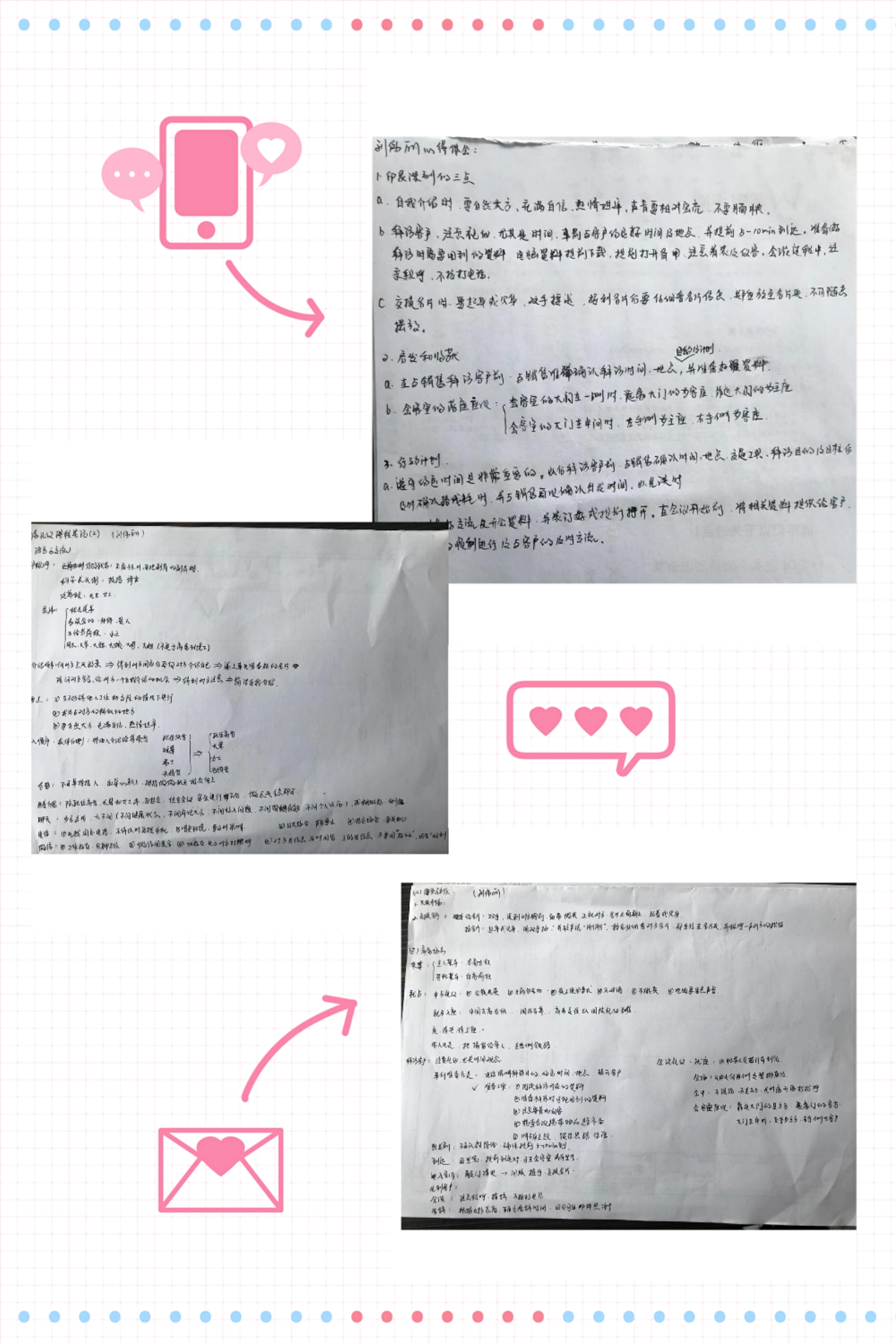 依斯倍環(huán)保公布第二天優(yōu)秀學習培訓分享案例