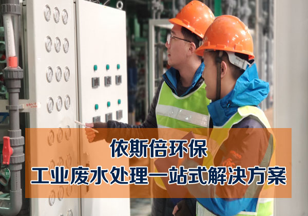 電鍍廢水處理技術(shù)