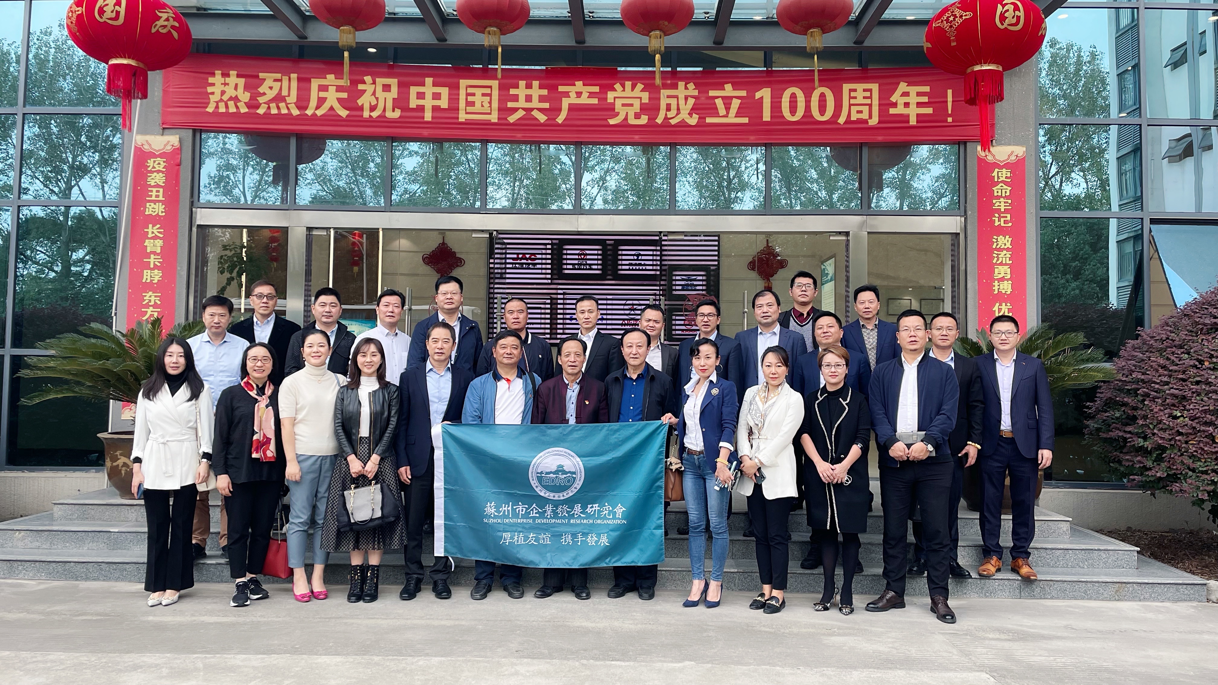 依斯倍董事長及其他優(yōu)秀企業(yè)家一同走進亨通集團、博眾精工及綠控傳動三家標(biāo)桿企業(yè)參訪