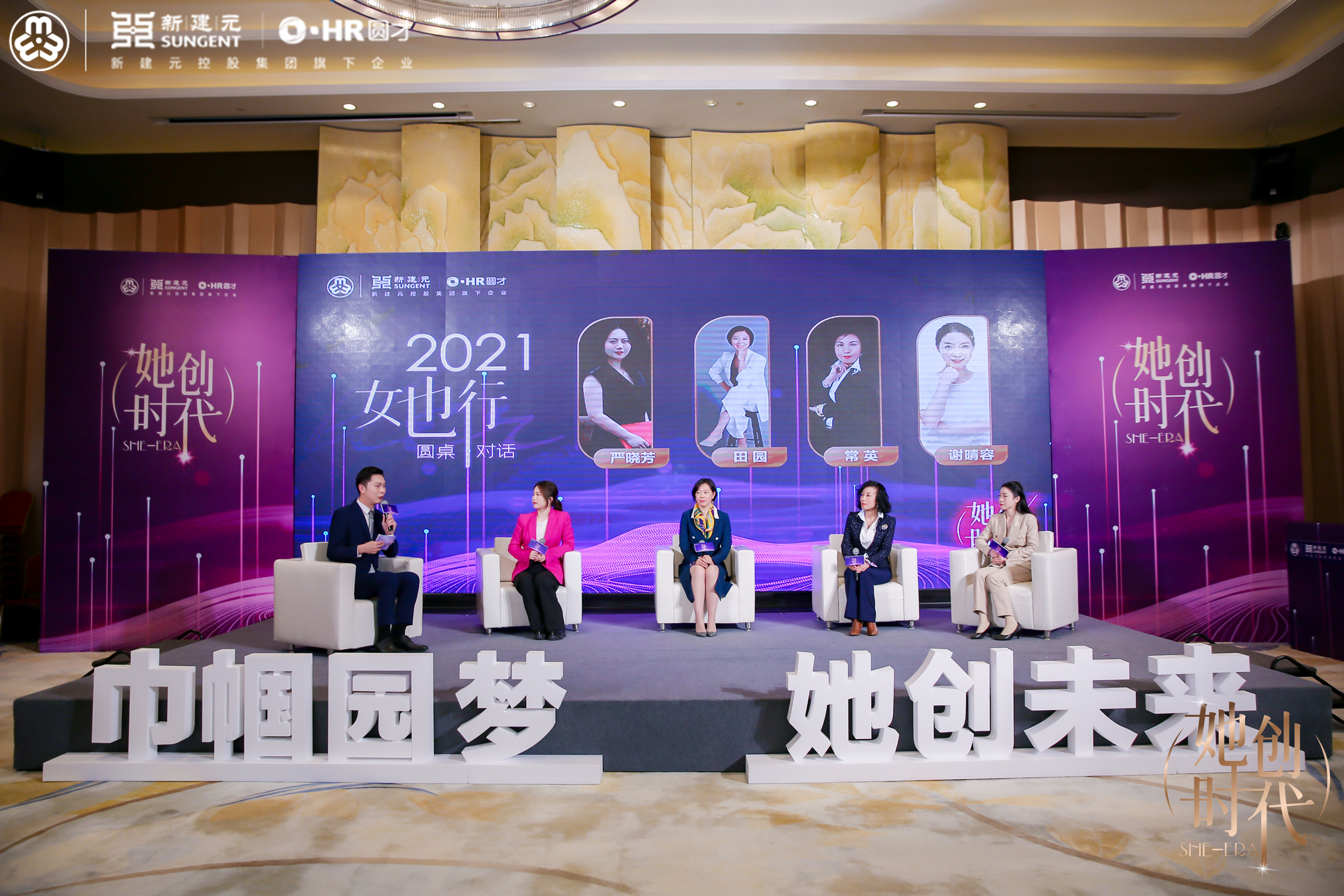 依斯倍出席園區(qū)女性創(chuàng)新創(chuàng)業(yè)精英匯暨首屆女性創(chuàng)新創(chuàng)業(yè)大賽頒獎(jiǎng)大會(huì)