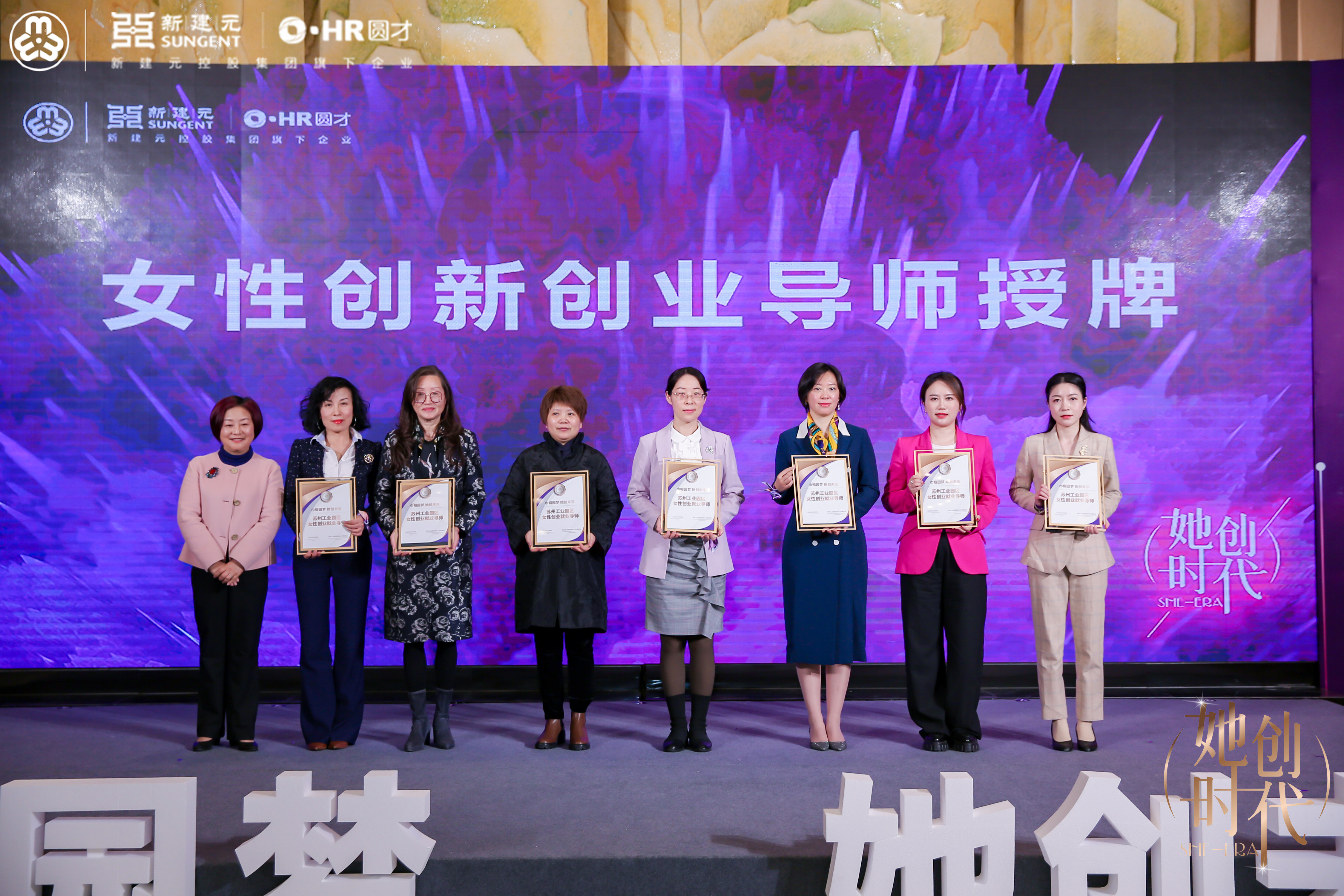 依斯倍出席園區(qū)女性創(chuàng)新創(chuàng)業(yè)精英匯暨首屆女性創(chuàng)新創(chuàng)業(yè)大賽頒獎(jiǎng)大會(huì)