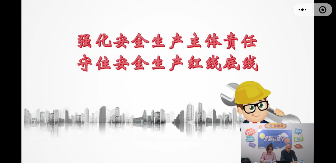 依斯倍員工參與安全生產(chǎn)主題線上培訓(xùn)活動
