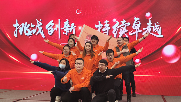 【挑戰(zhàn)創(chuàng)新、持續(xù)卓越】2023依斯倍環(huán)保開(kāi)年盛典