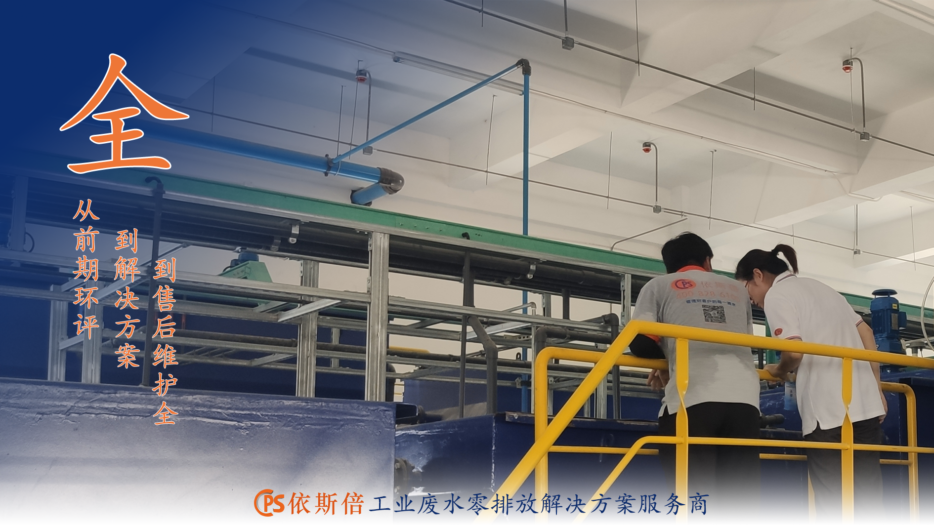  化工新材料行業(yè)產(chǎn)生的工業(yè)廢水怎么辦？
