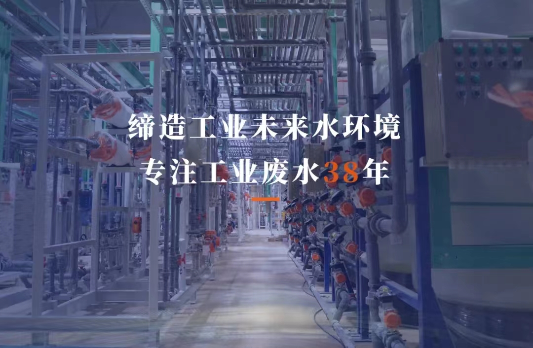 酸性廢水處理中的鹽析循環(huán)利用是怎么回事