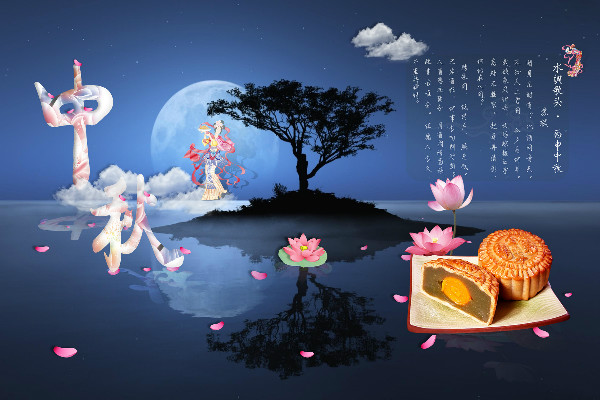 團(tuán)團(tuán)圓圓中秋節(jié)，月圓餅圓人更團(tuán)圓;快快樂中秋節(jié)，明月圓圓幸福無限;